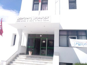 Tunisia PolyClinique Taoufik Hospital